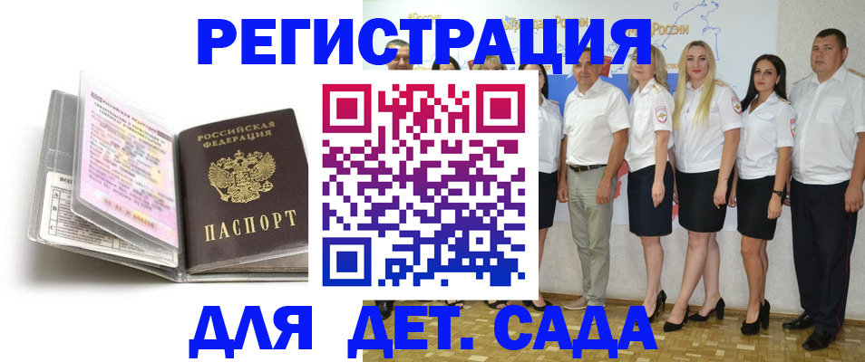 прописка в Первоуральске